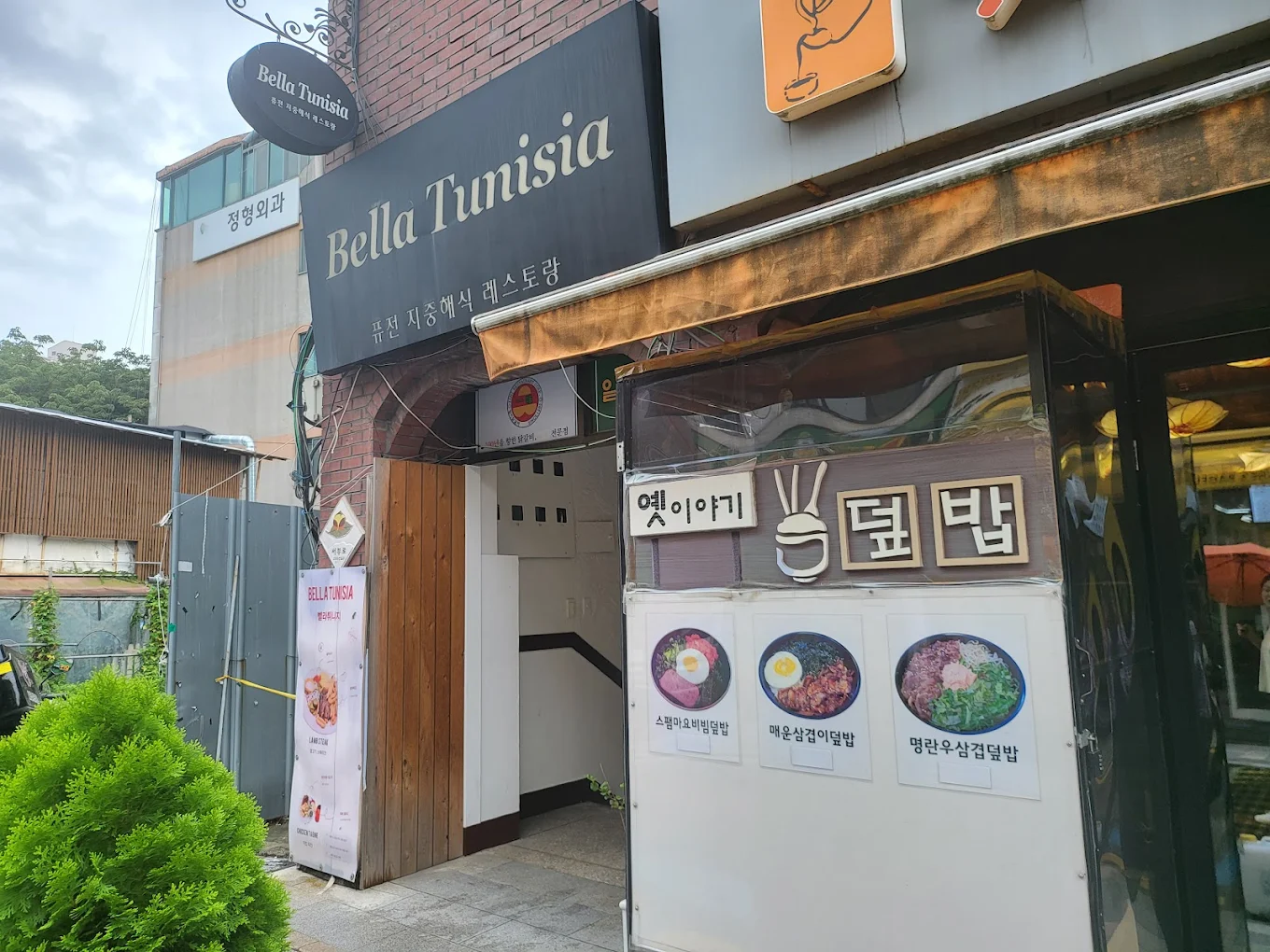 bella-tunisia-restaurant-image-7