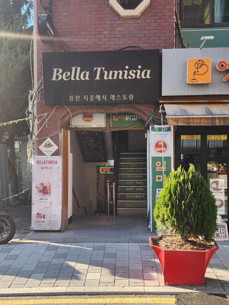 bella-tunisia-restaurant-image-8