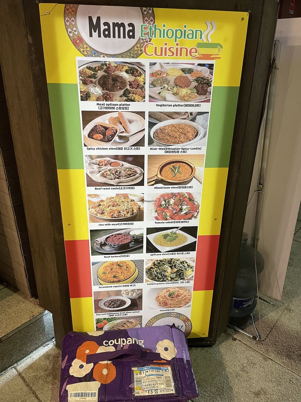 mama-ethiopien-cuisine-restaurant-image-4
