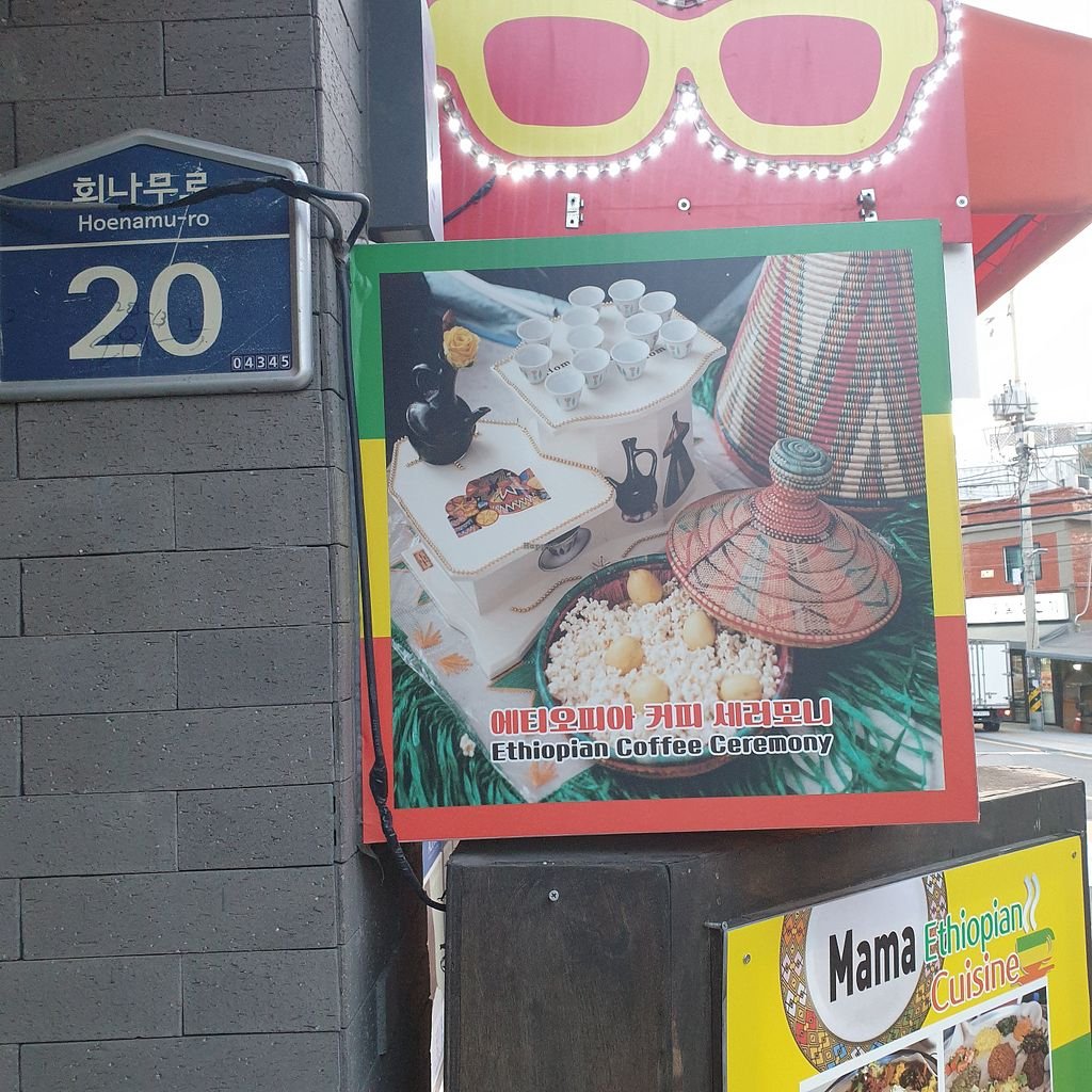 mama-ethiopien-cuisine-restaurant-image-8