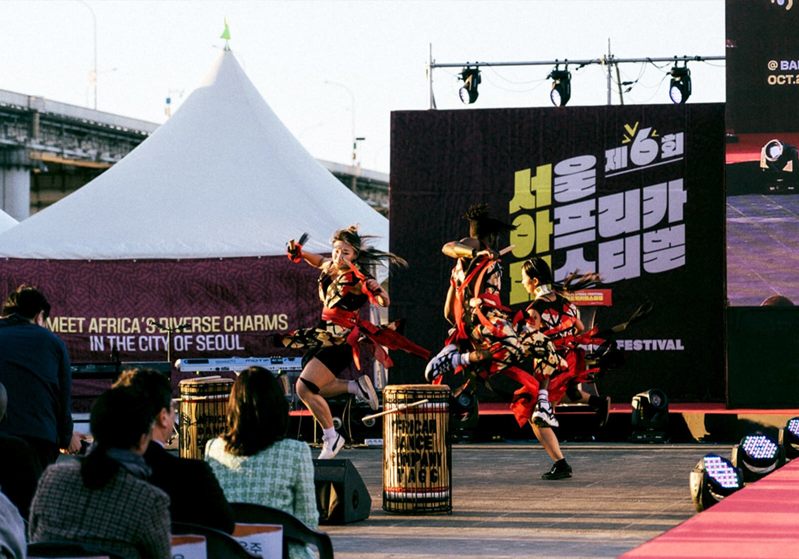 Afrofit 아프로핏