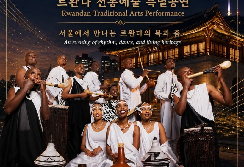 Experience Rwandan Culture in Korea: KAGOMA Traditional Arts Performance